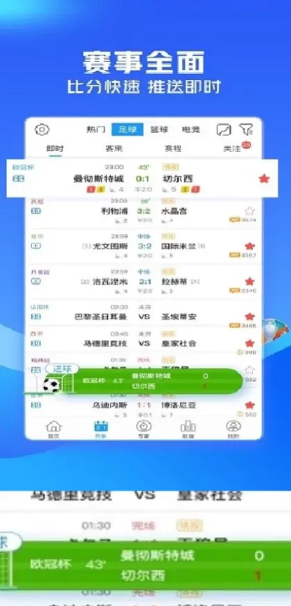 开云app首页截图